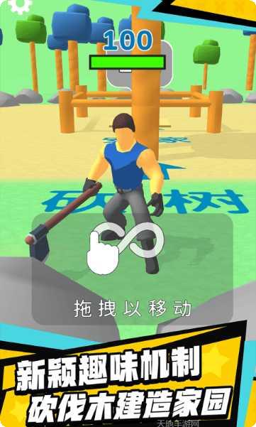 伐木创造怎么玩