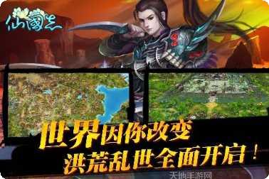 仙国志副本挑战