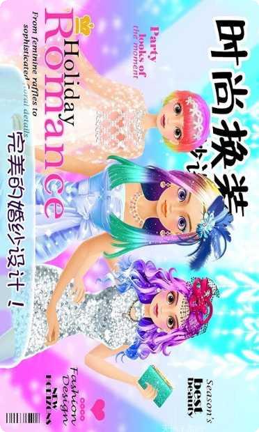 时尚换装达人角色搭配