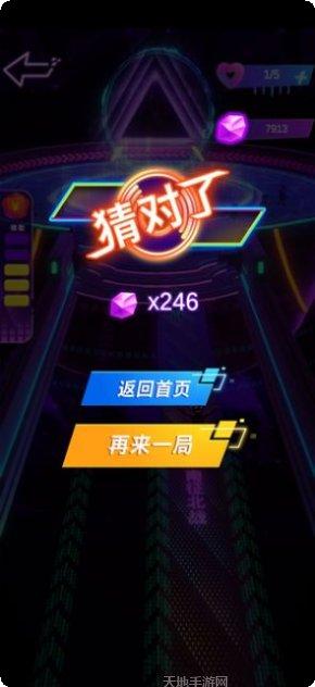 天天猜歌极速版攻略