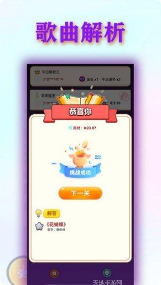 天天猜歌极速版最新版本