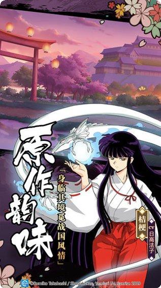 犬夜叉觉醒攻略