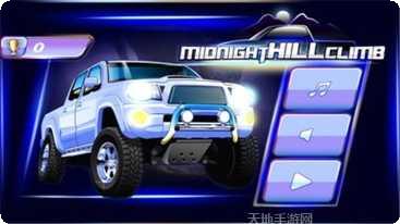 我的山地火车世界玩法介绍