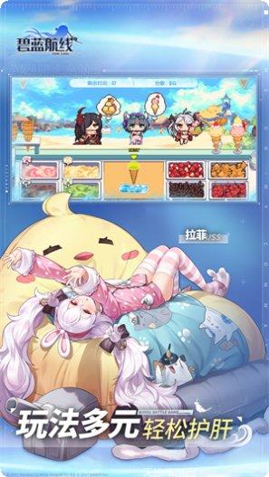 碧蓝航线小米版下载