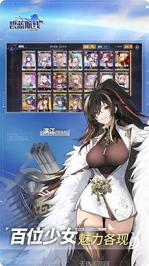 碧蓝航线小米版攻略