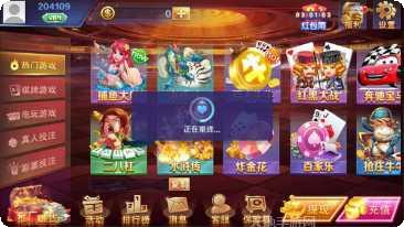 天乐赢棋牌安卓版