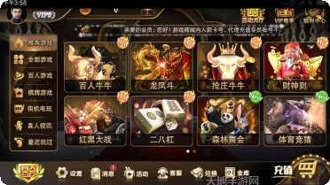 红猪棋牌安卓版