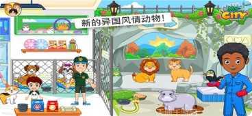 我的城市家庭屋游戏攻略