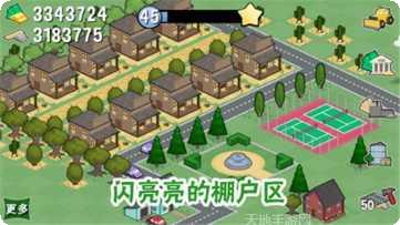 我的城市家庭屋最新版本