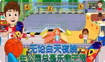 我的城市家庭屋玩法介绍