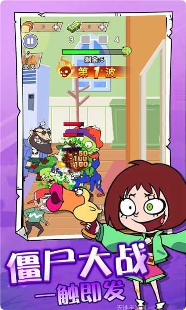 吃饭睡觉打僵尸攻略