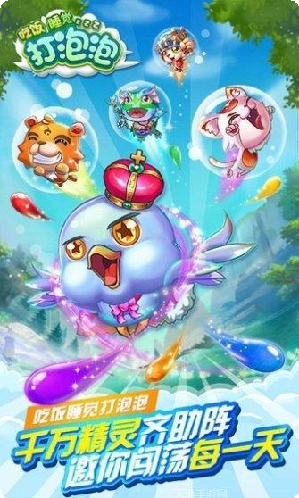 吃饭睡觉打僵尸玩法