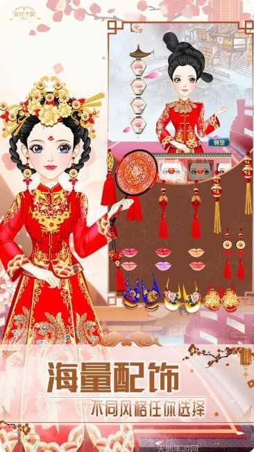 古风少女的华丽装扮换装游戏