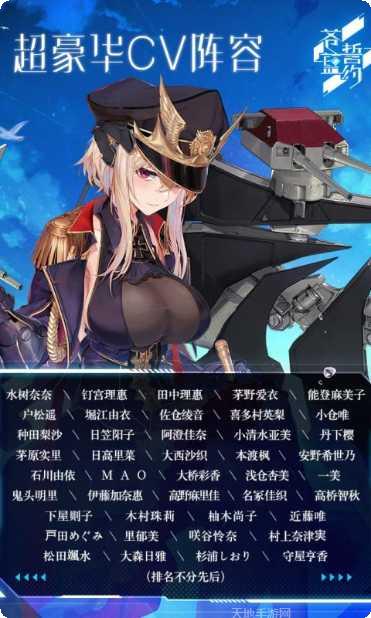 苍蓝誓约剧情解析