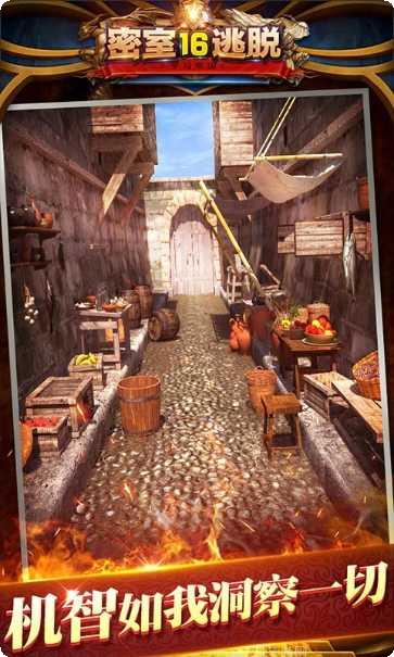 密室逃脱6全章节解析