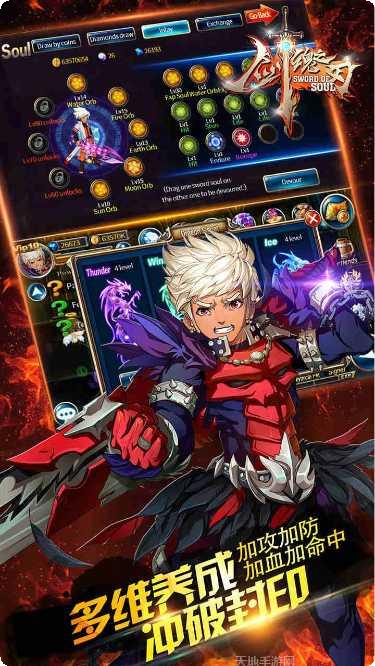 剑魂之刃360版下载