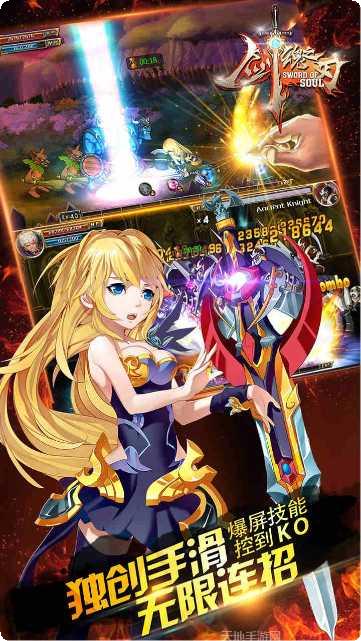 剑魂之刃360版激活码