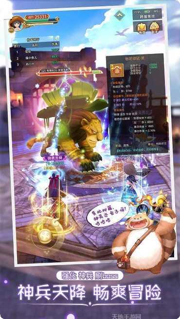 时空之旅最新版本