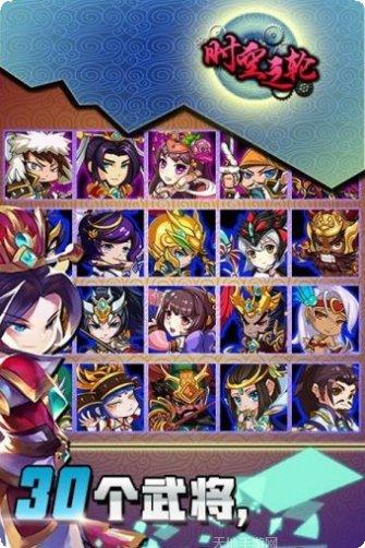 时空之旅游戏评测