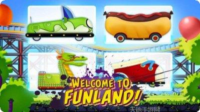 过山车冲鸭最新版本