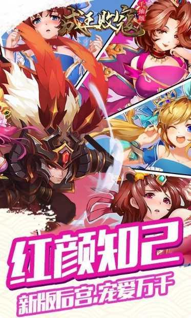 成王败寇无限版下载地址