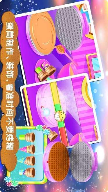 冰激凌卷模拟器游戏下载