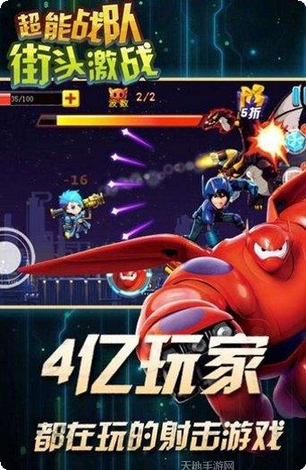 超能战境英雄搭配