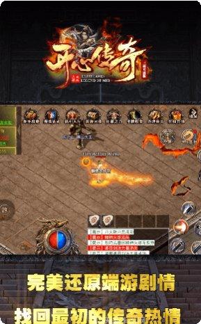 开心传奇新手教程