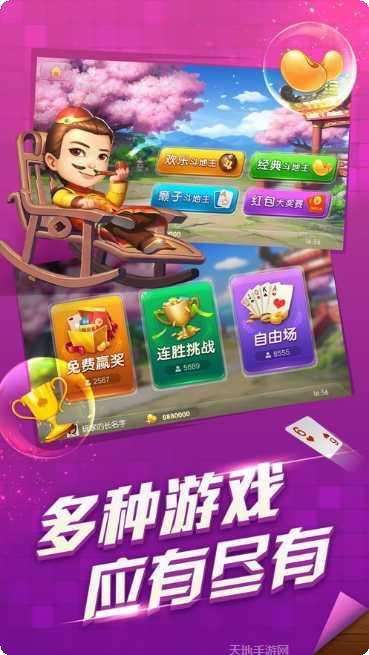 三张游戏下载安装