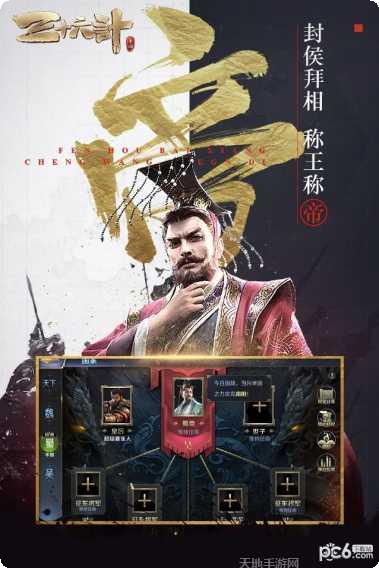 三十六策BT版攻略