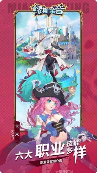 缪斯余音商店版活动更新