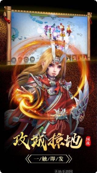 三国帮策略玩法