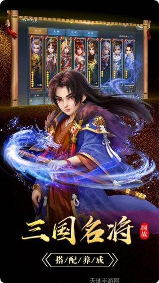 三国帮联盟对抗