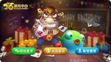 明洋棋牌苹果版