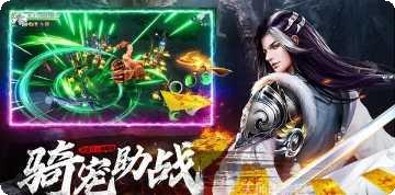 傲天绝剑大圣归来攻略