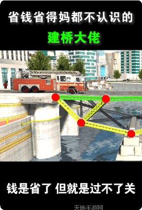 造桥小天才下载地址