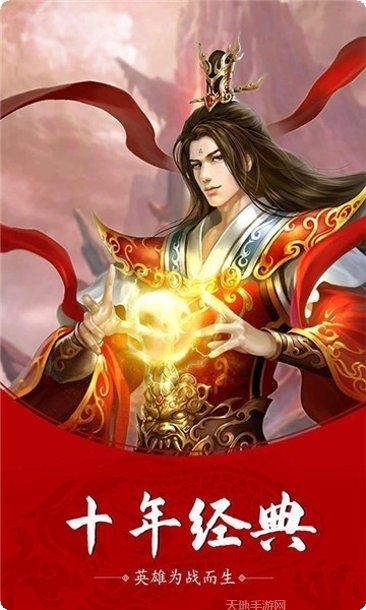 烈焰龙城游戏攻略