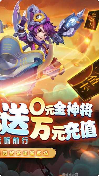 守卫主公玩法介绍