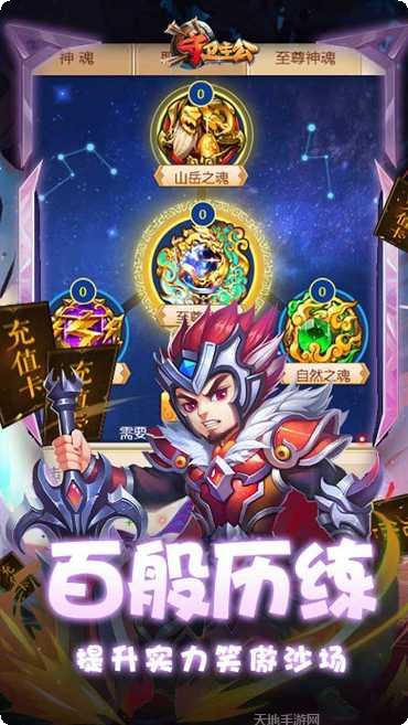 守卫主公角色推荐