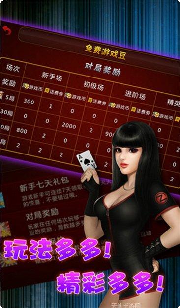 鑫辰棋牌游戏规则