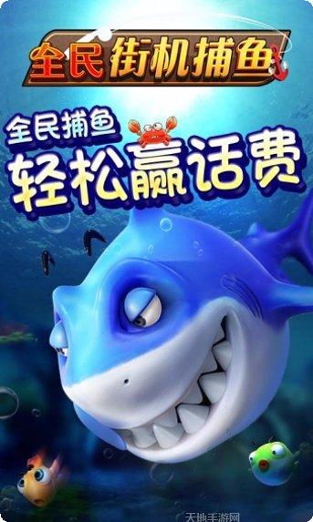 全民街机电玩ios版