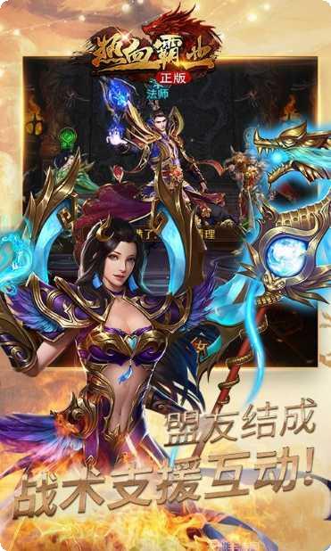 热血霸业飞升版礼包