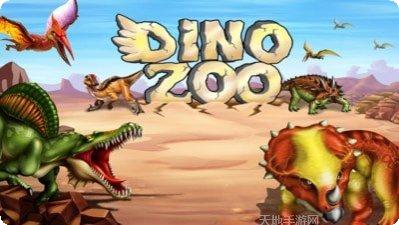 侏罗纪恐龙射击2攻略