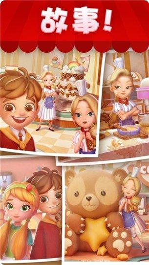 开心萌消消玩法介绍