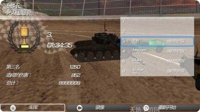 碰撞大作战最新版本