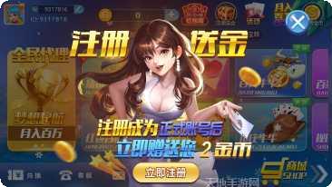 金龙献宝游戏最新版本