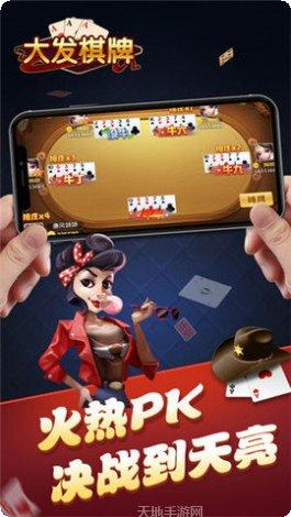 中棋棋牌安卓版