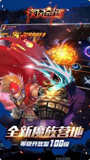 疾风剑魂360版礼包