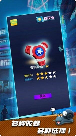 旋转陀螺大作战游戏攻略