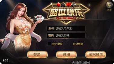 保罗棋牌游戏下载